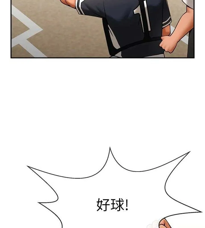 炸裂吧!巨棒 第84話-飢渴的仁琪姐 第20页