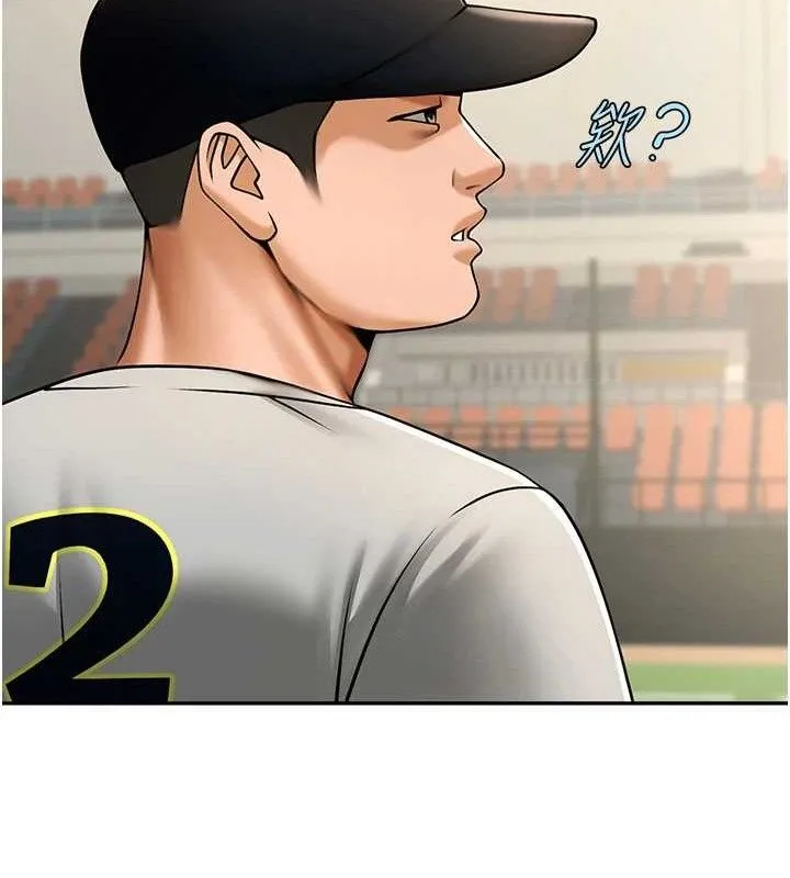 炸裂吧!巨棒 第84話-飢渴的仁琪姐 第123页