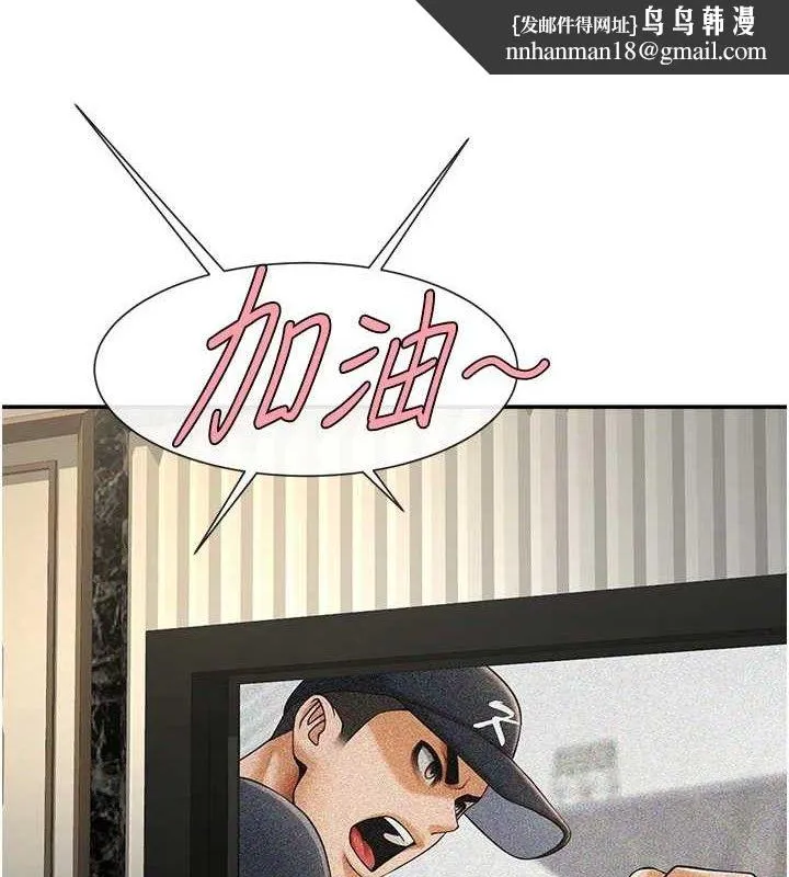 炸裂吧!巨棒 第84話-飢渴的仁琪姐 第68页