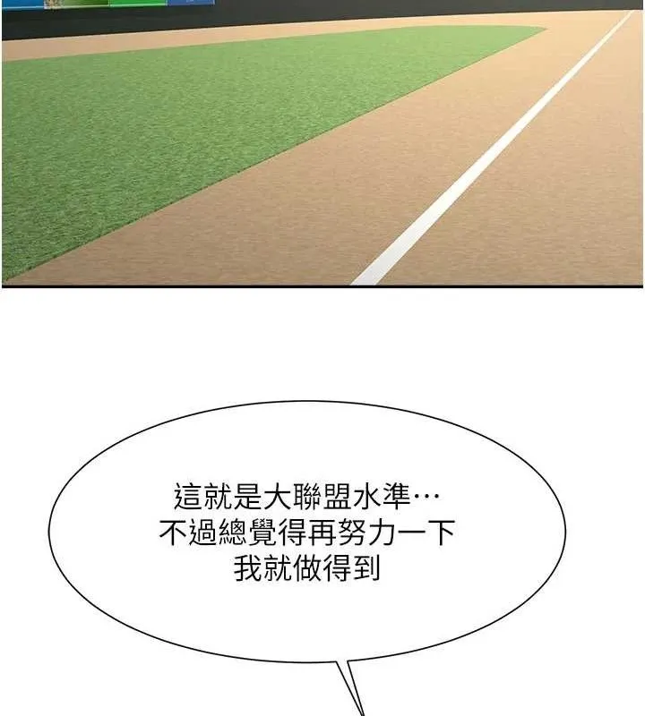炸裂吧!巨棒 第84話-飢渴的仁琪姐 第109页