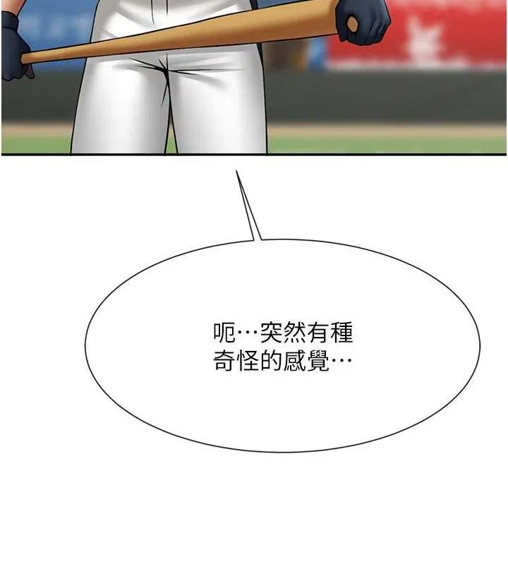 炸裂吧!巨棒 第84話-飢渴的仁琪姐 第82页