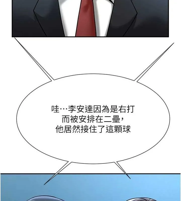 炸裂吧!巨棒 第84話-飢渴的仁琪姐 第4页