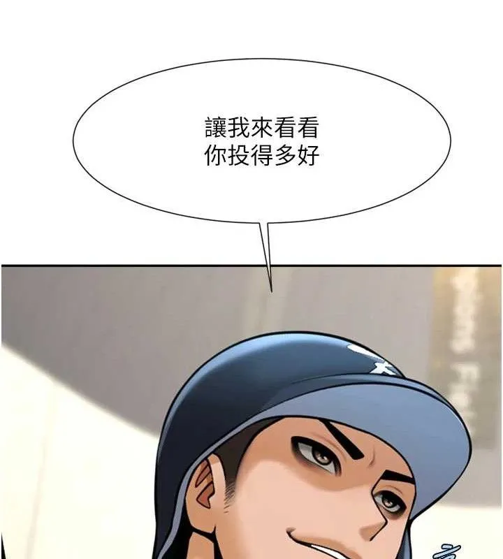 炸裂吧!巨棒 第84話-飢渴的仁琪姐 第93页