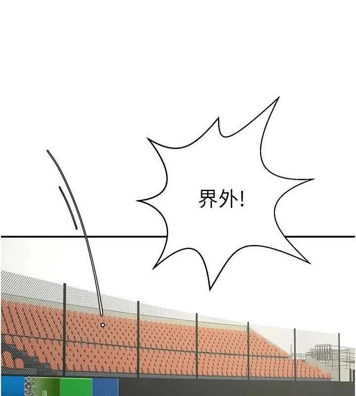炸裂吧!巨棒 第84話-飢渴的仁琪姐 第108页