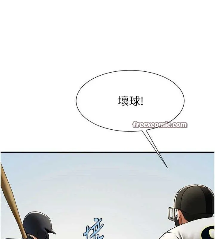 炸裂吧!巨棒 第84話-飢渴的仁琪姐 第120页
