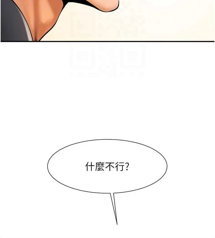 炸裂吧!巨棒 第84話-飢渴的仁琪姐 第80页