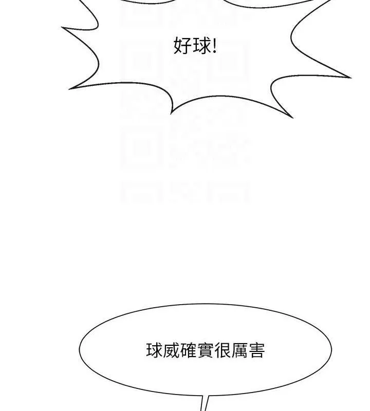炸裂吧!巨棒 第84話-飢渴的仁琪姐 第96页