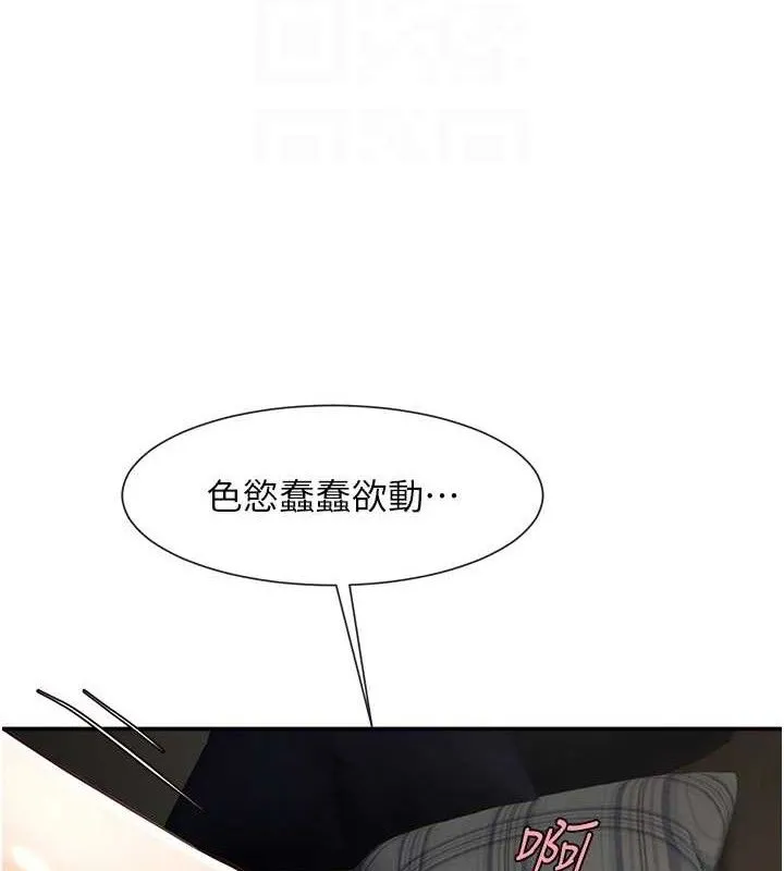 炸裂吧!巨棒 第84話-飢渴的仁琪姐 第74页