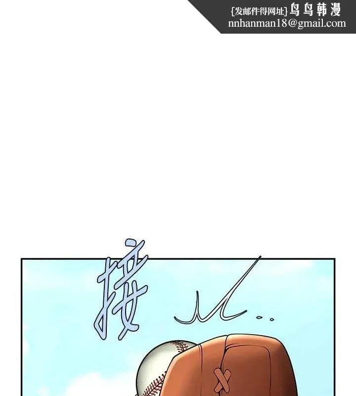 炸裂吧!巨棒 第84話-飢渴的仁琪姐 第1页