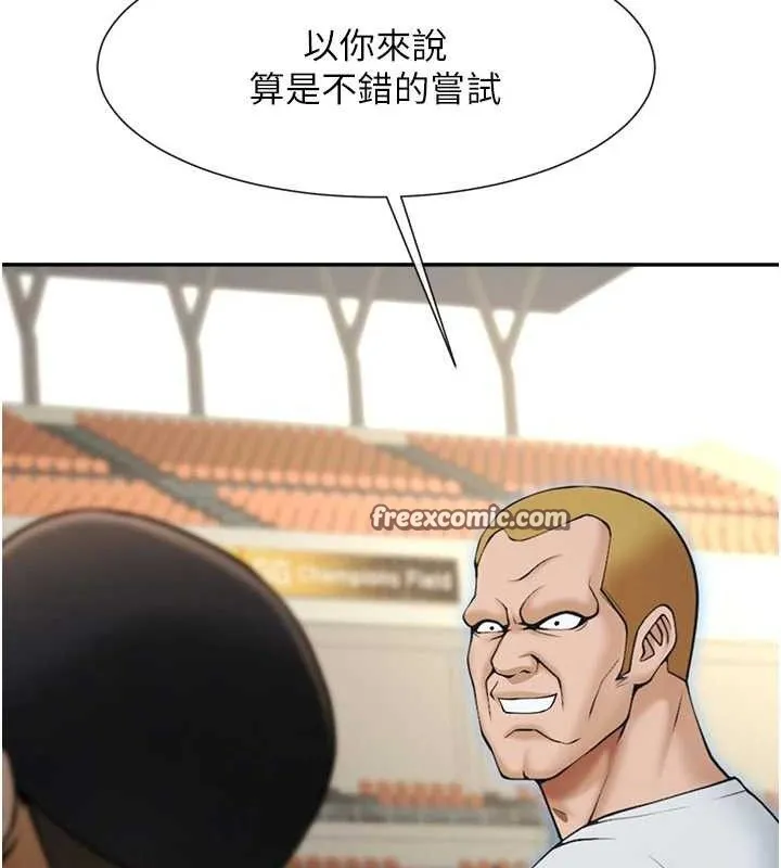 炸裂吧!巨棒 第84話-飢渴的仁琪姐 第45页