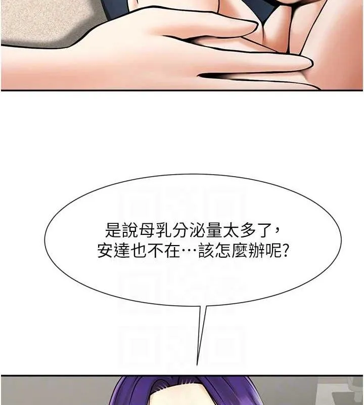 炸裂吧!巨棒 第84話-飢渴的仁琪姐 第65页