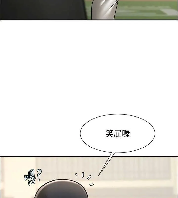 炸裂吧!巨棒 第84話-飢渴的仁琪姐 第127页