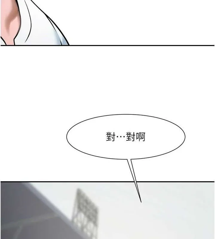 炸裂吧!巨棒 第84話-飢渴的仁琪姐 第98页
