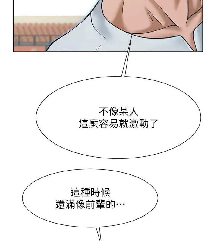 炸裂吧!巨棒 第84話-飢渴的仁琪姐 第53页