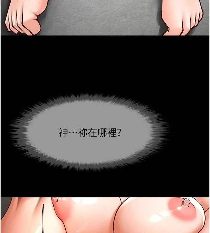 炸裂吧!巨棒 第93話-只有阿飄能滿足我 第32页