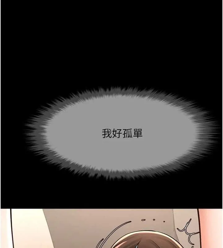 炸裂吧!巨棒 第93話-只有阿飄能滿足我 第34页