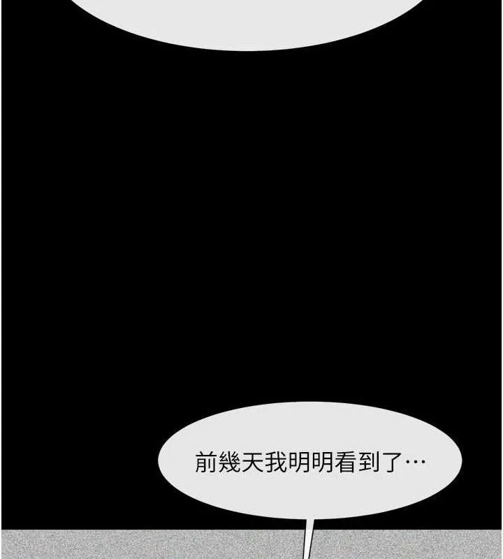 炸裂吧!巨棒 第93話-只有阿飄能滿足我 第121页