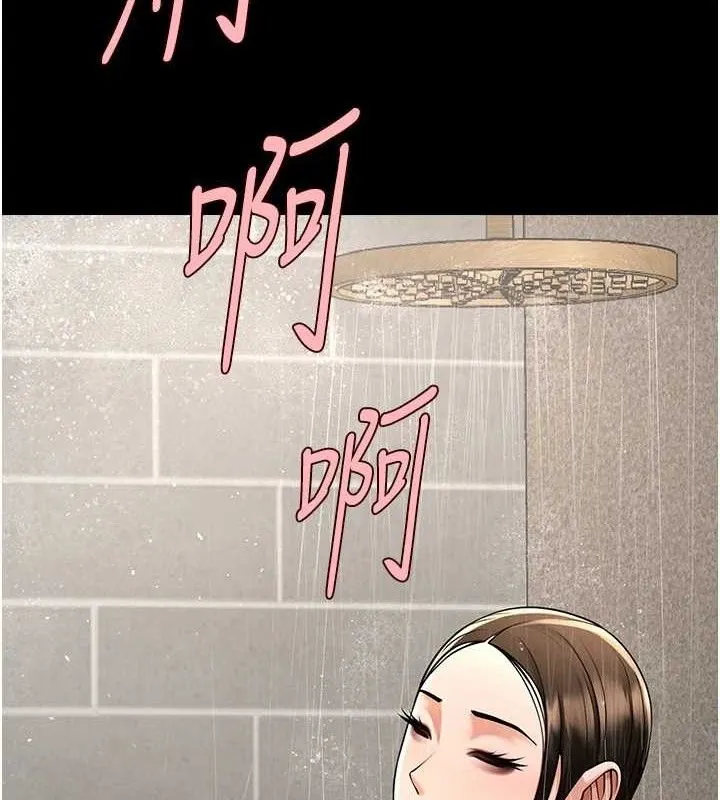 炸裂吧!巨棒 第93話-只有阿飄能滿足我 第3页