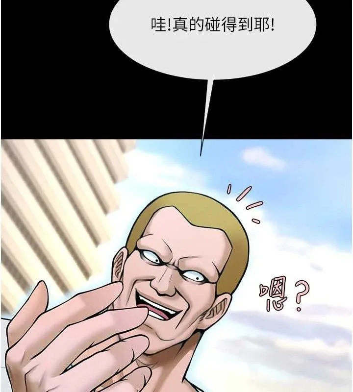 炸裂吧!巨棒 第93話-只有阿飄能滿足我 第149页
