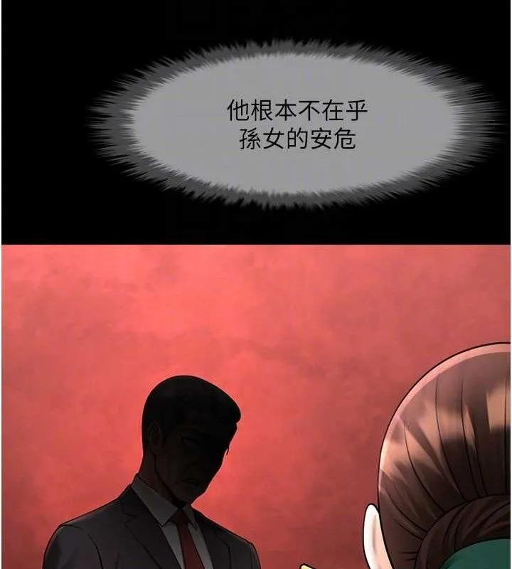 炸裂吧!巨棒 第93話-只有阿飄能滿足我 第71页