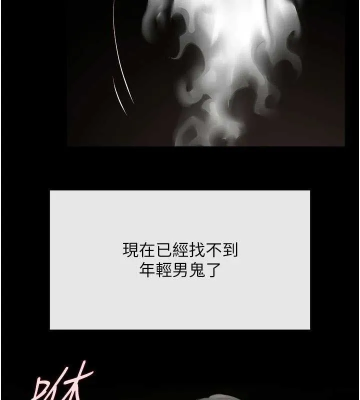 炸裂吧!巨棒 第93話-只有阿飄能滿足我 第26页