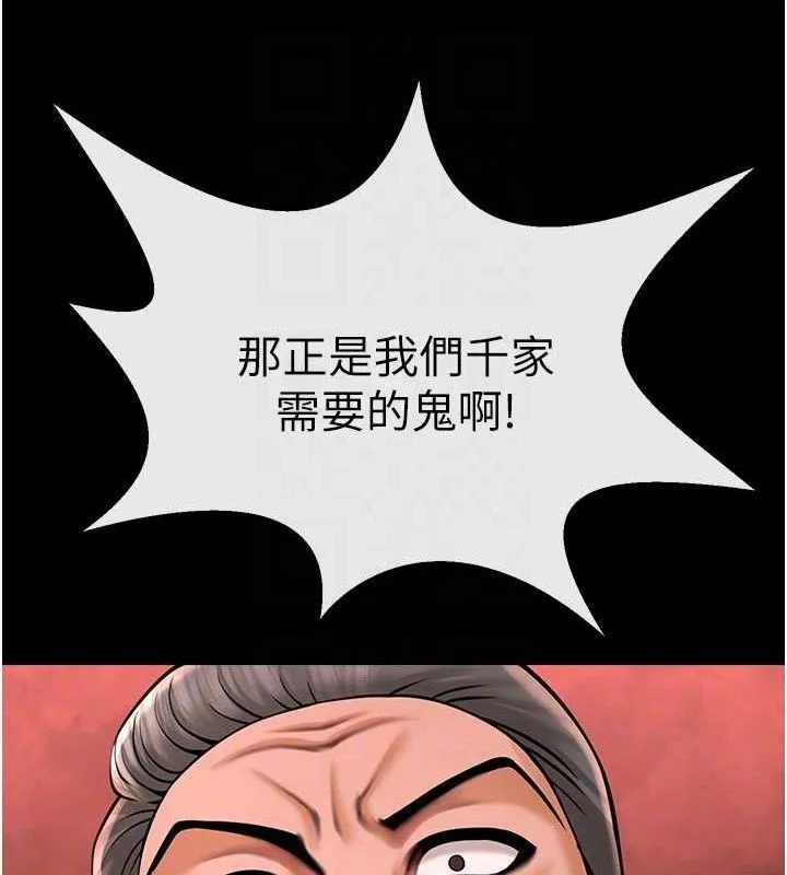 炸裂吧!巨棒 第93話-只有阿飄能滿足我 第69页