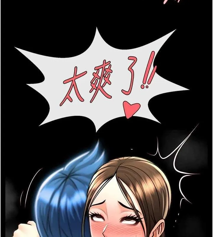 炸裂吧!巨棒 第93話-只有阿飄能滿足我 第22页