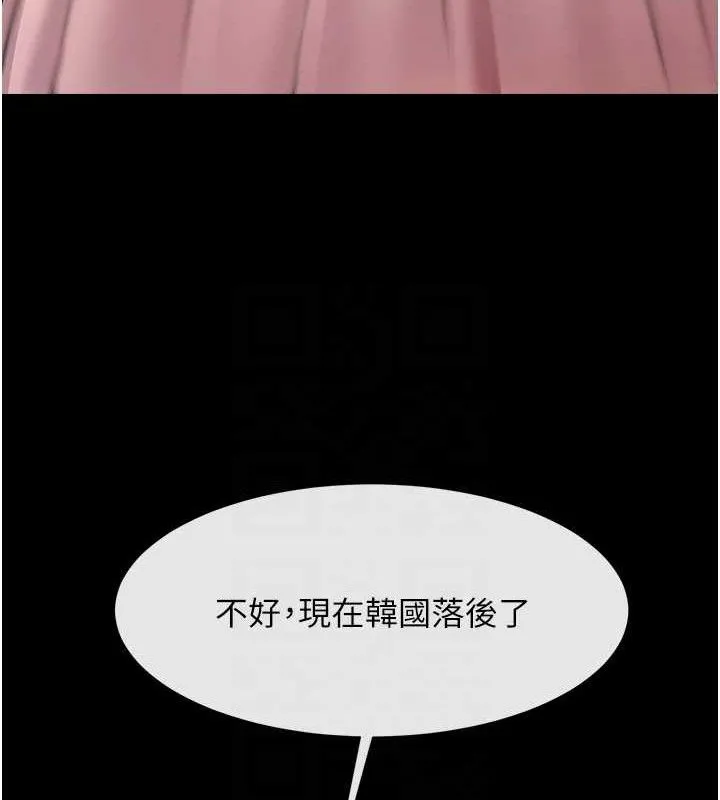 炸裂吧!巨棒 第93話-只有阿飄能滿足我 第81页