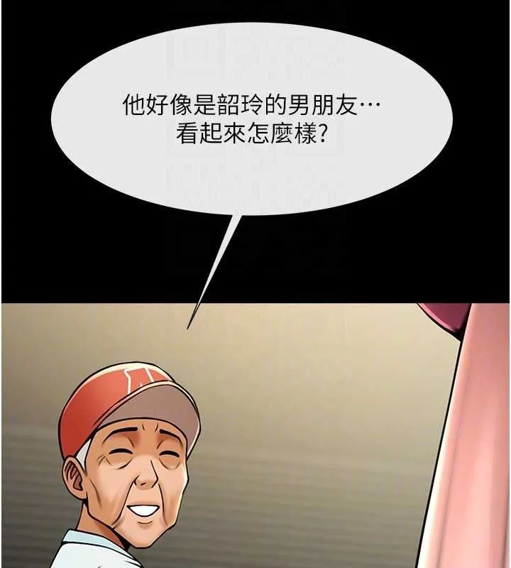 炸裂吧!巨棒 第93話-只有阿飄能滿足我 第92页