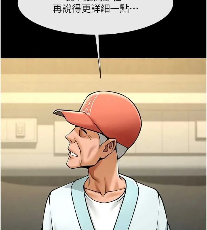炸裂吧!巨棒 第93話-只有阿飄能滿足我 第96页