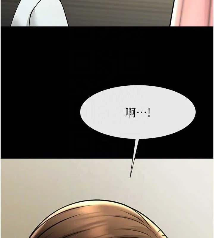 炸裂吧!巨棒 第93話-只有阿飄能滿足我 第93页