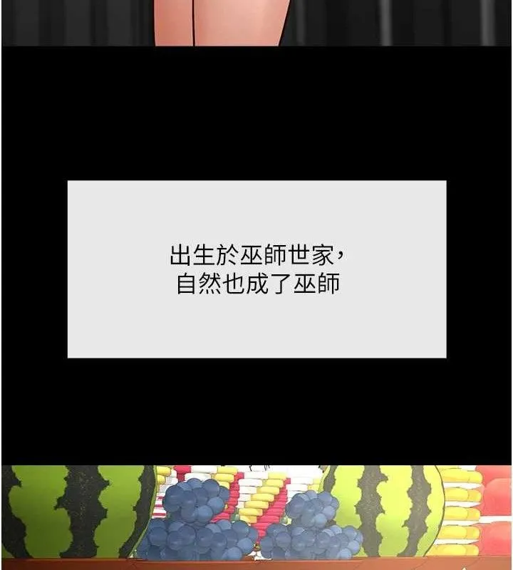 炸裂吧!巨棒 第93話-只有阿飄能滿足我 第10页