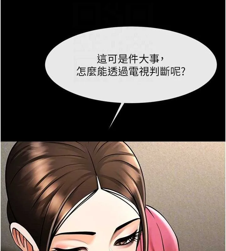 炸裂吧!巨棒 第93話-只有阿飄能滿足我 第100页