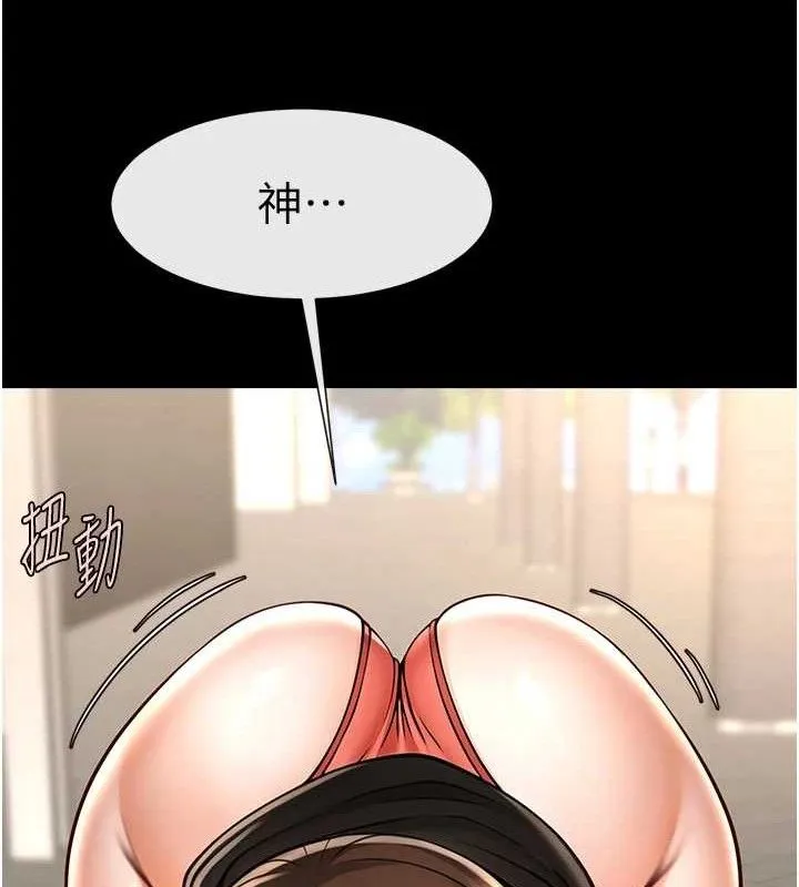 炸裂吧!巨棒 第93話-只有阿飄能滿足我 第151页