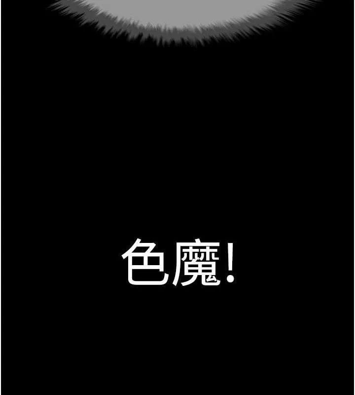 炸裂吧!巨棒 第93話-只有阿飄能滿足我 第141页