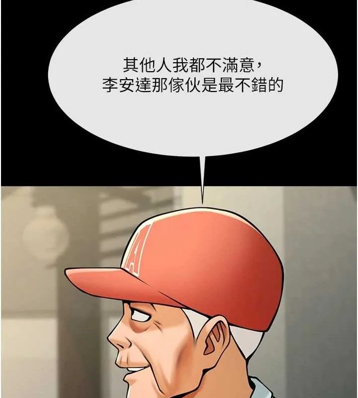 炸裂吧!巨棒 第93話-只有阿飄能滿足我 第85页