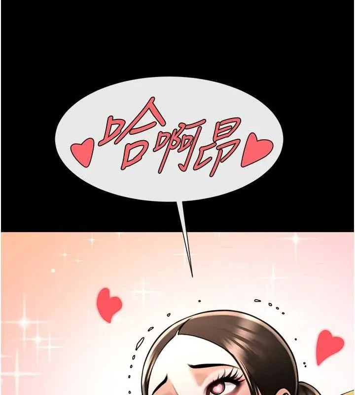 炸裂吧!巨棒 第93話-只有阿飄能滿足我 第147页