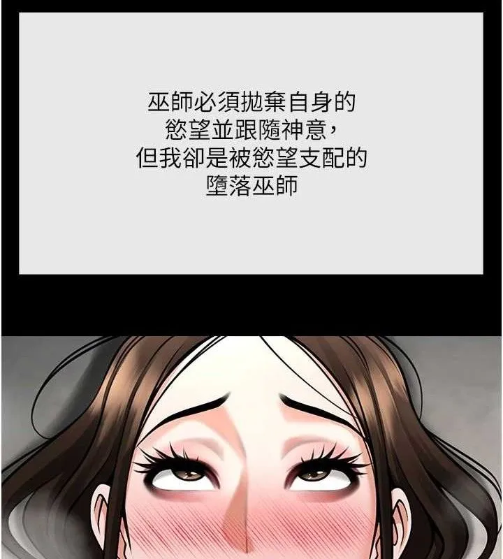 炸裂吧!巨棒 第93話-只有阿飄能滿足我 第39页