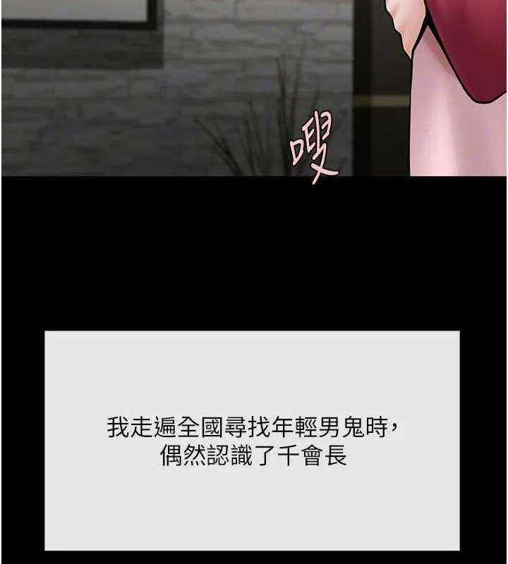 炸裂吧!巨棒 第93話-只有阿飄能滿足我 第54页