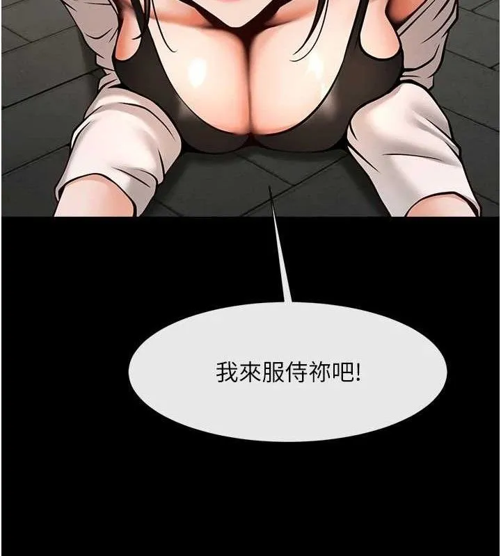 炸裂吧!巨棒 第93話-只有阿飄能滿足我 第153页