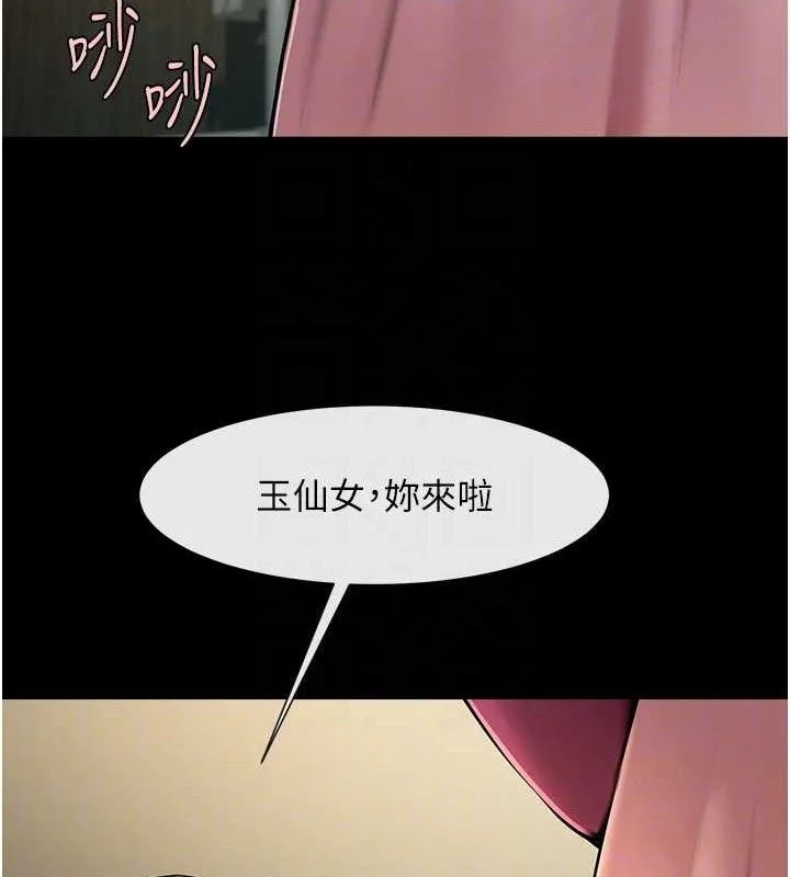 炸裂吧!巨棒 第93話-只有阿飄能滿足我 第77页