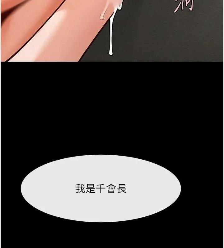 炸裂吧!巨棒 第93話-只有阿飄能滿足我 第45页