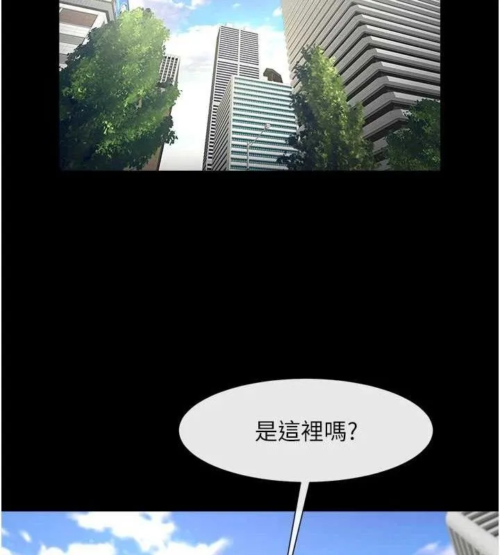 炸裂吧!巨棒 第93話-只有阿飄能滿足我 第106页