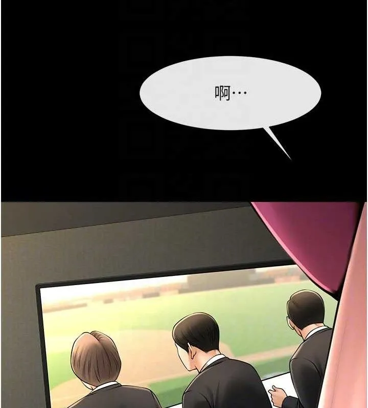 炸裂吧!巨棒 第93話-只有阿飄能滿足我 第83页