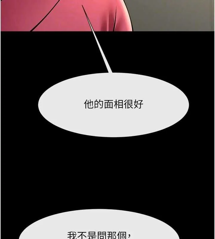 炸裂吧!巨棒 第93話-只有阿飄能滿足我 第95页