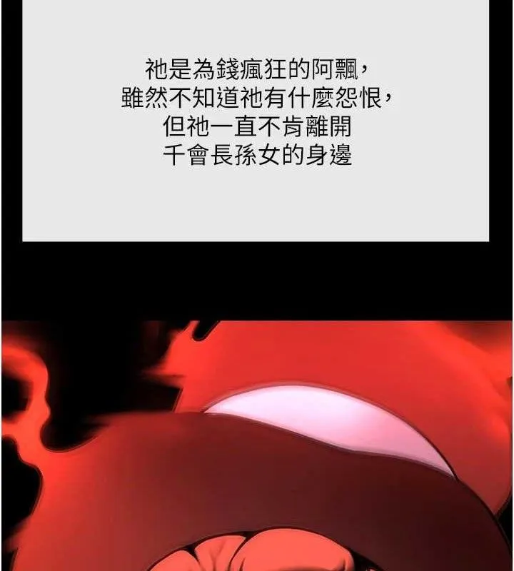 炸裂吧!巨棒 第93話-只有阿飄能滿足我 第61页