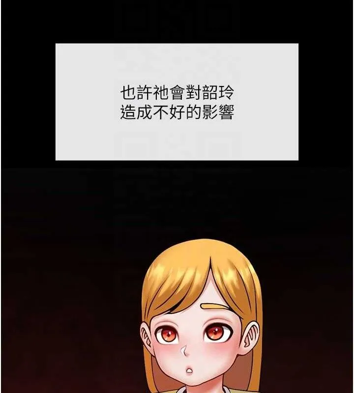 炸裂吧!巨棒 第93話-只有阿飄能滿足我 第63页