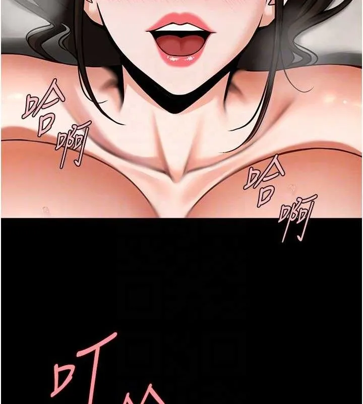 炸裂吧!巨棒 第93話-只有阿飄能滿足我 第40页