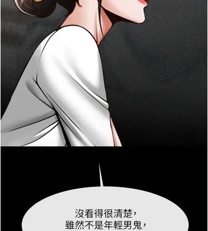 炸裂吧!巨棒 第93話-只有阿飄能滿足我 第123页