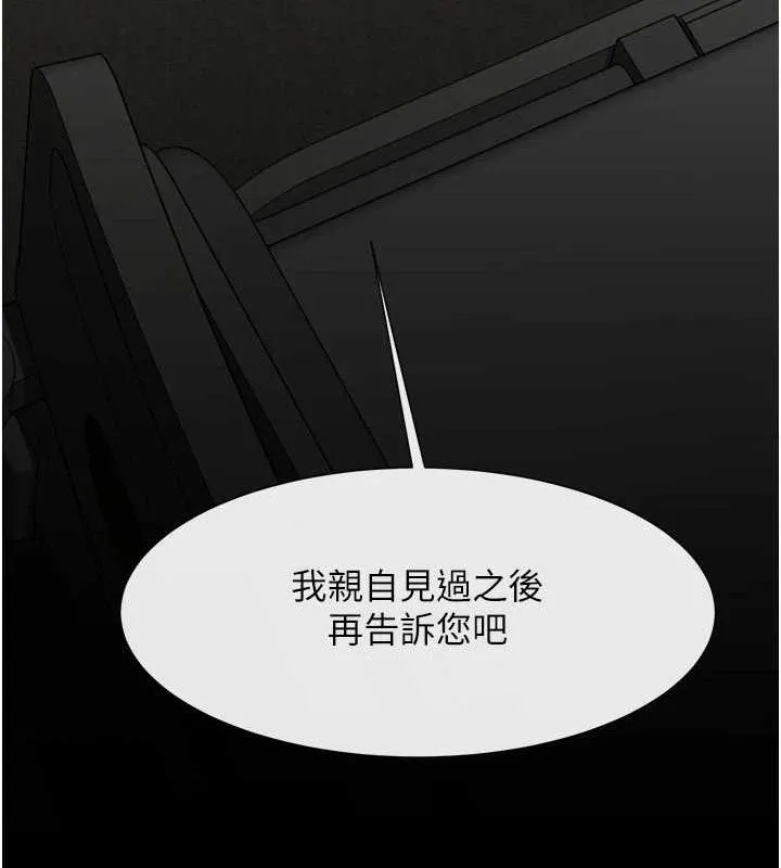 炸裂吧!巨棒 第93話-只有阿飄能滿足我 第102页